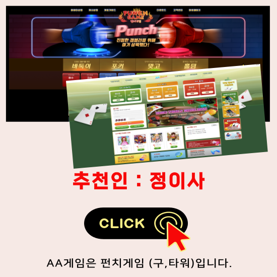 aa게임바둑이