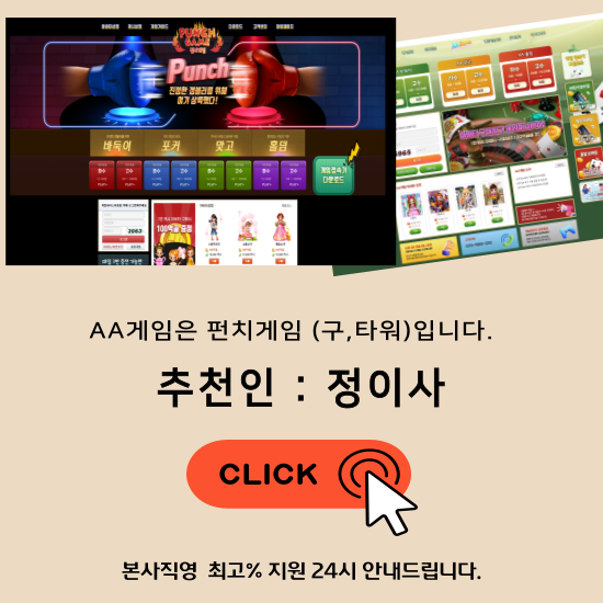 펀치게임바둑이